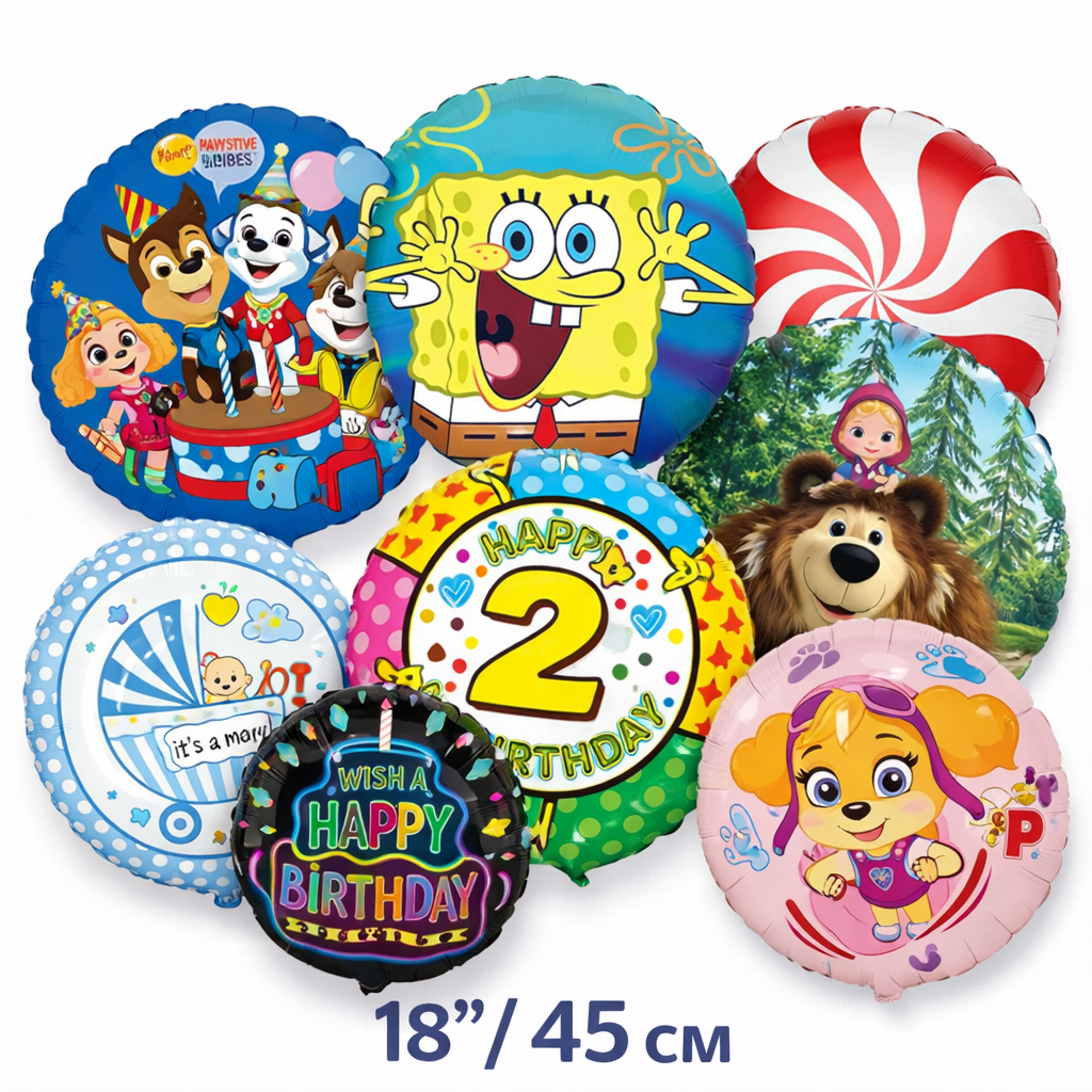 Фолиеви балони 18”/45см (хелий)