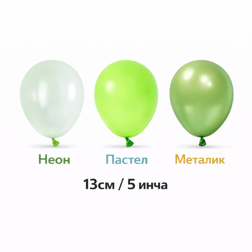 Латескови балони 13см/5" пастел, металик и неон