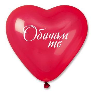 Балон с формата на сърце и надпис Обичам те
