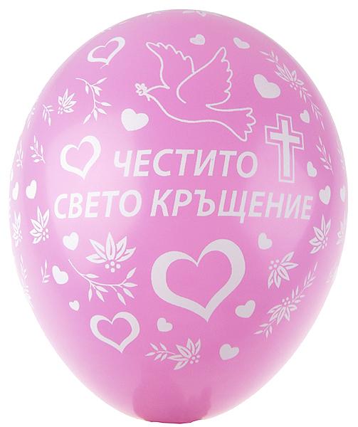 Балони Честито Свето Кръщение с размер 30 см