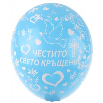 Балони Честито Свето Кръщение с размер 30 см