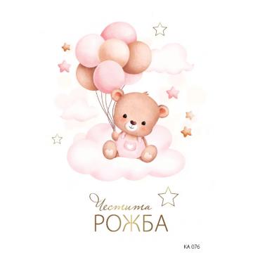КАРТИЧКА С ТЕКСТ ЧЕСТИТА РОЖБА В РОЗОВО - 076
