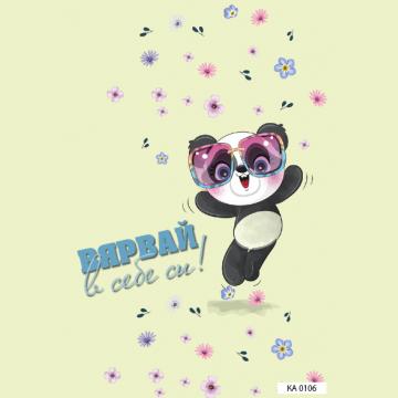 КАРТИЧКА С ТЕКСТ ВЯРВАЙ В СЕБЕ СИ - 106