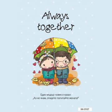 КАРТИЧКА С ТЕКСТ ALWAYS TOGETHER - 107