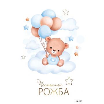 КАРТИЧКА С ТЕКСТ ЧЕСТИТО ДИПЛОМИРАНЕ - 075